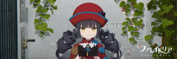 ファレイドリア攻略 まとめ